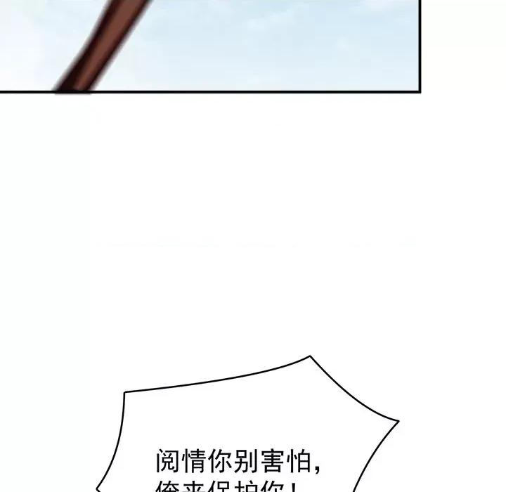 娇夫有喜 娇夫有喜-第 14 话 第26页