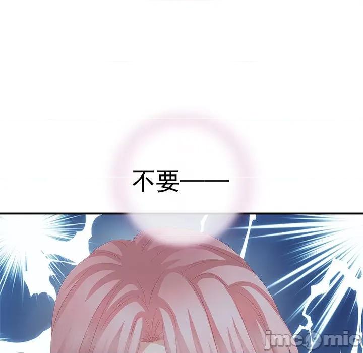 娇夫有喜 娇夫有喜-第 14 话 第30页