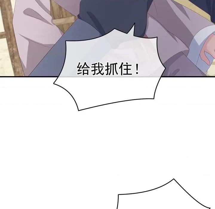 娇夫有喜 娇夫有喜-第 14 话 第37页