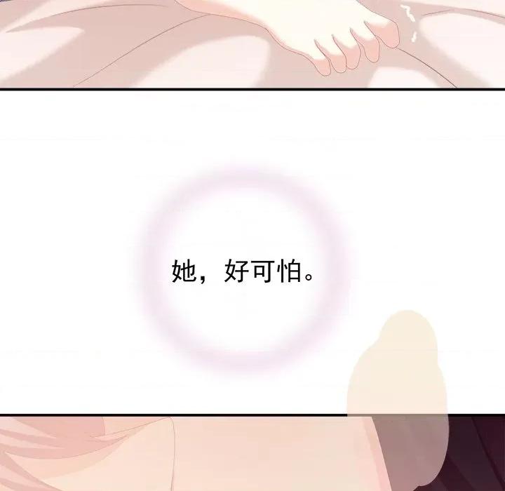 娇夫有喜 娇夫有喜-第 14 话 第63页