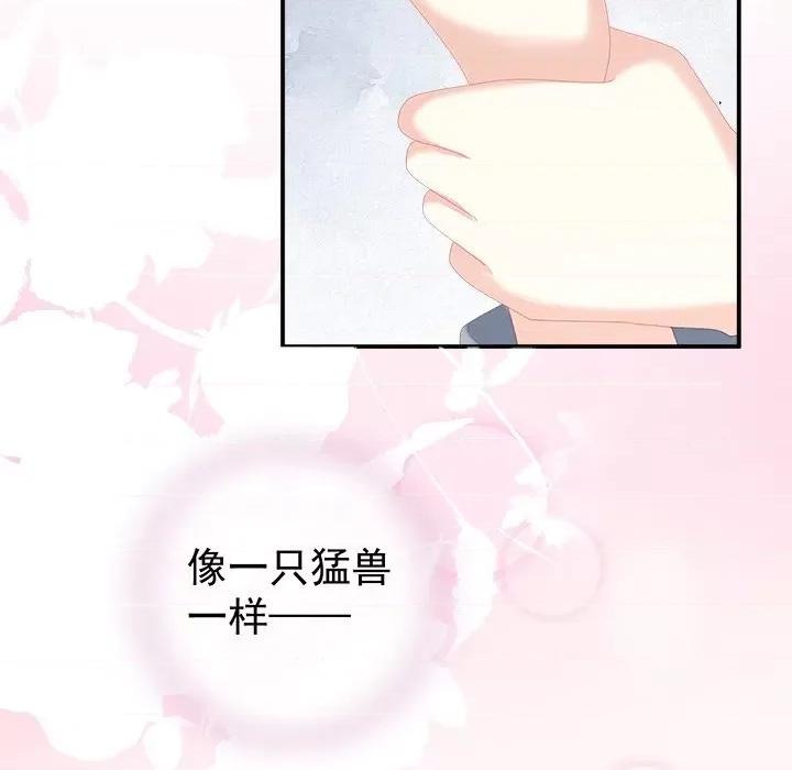 娇夫有喜 娇夫有喜-第 14 话 第66页