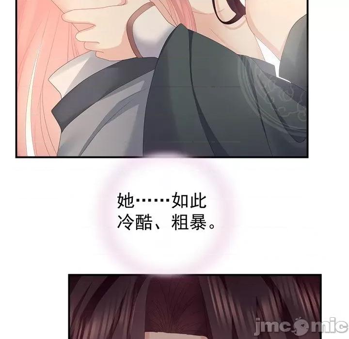 娇夫有喜 娇夫有喜-第 14 话 第80页
