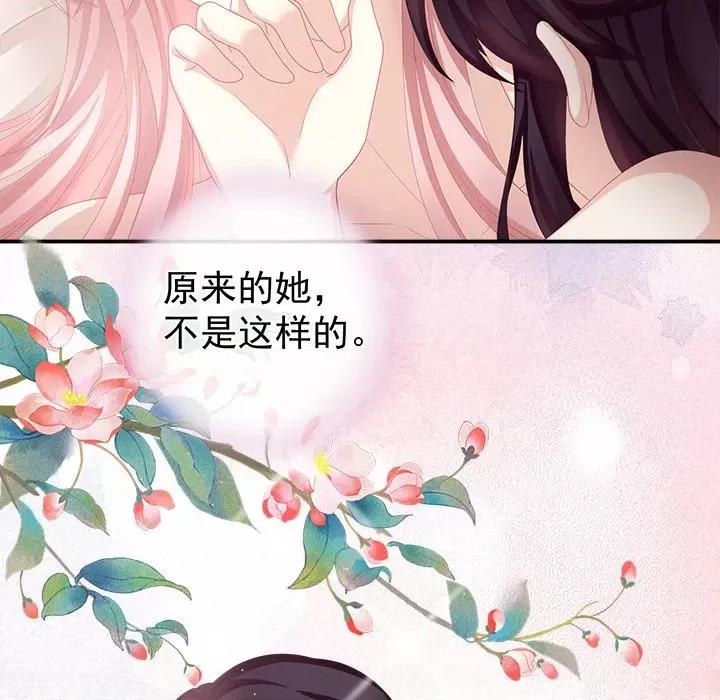 娇夫有喜 娇夫有喜-第 14 话 第83页