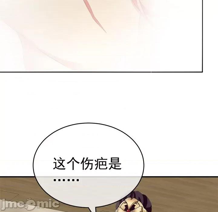 娇夫有喜 娇夫有喜-第 14 话 第95页