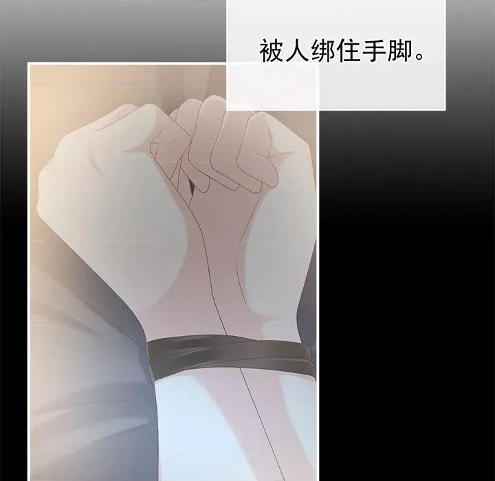 娇夫有喜 娇夫有喜-第 14 话 第104页