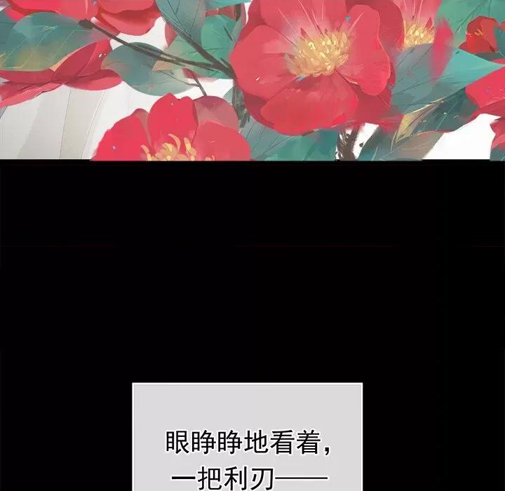 娇夫有喜 娇夫有喜-第 14 话 第109页