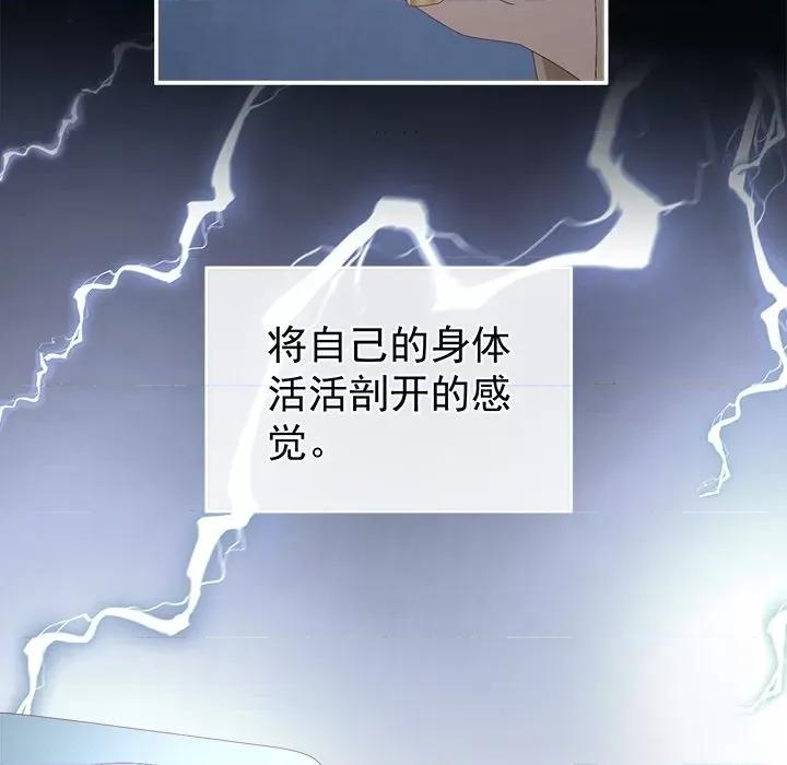 娇夫有喜 娇夫有喜-第 14 话 第111页