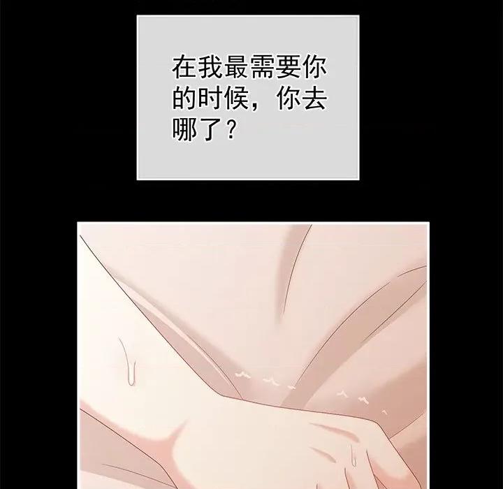 娇夫有喜 娇夫有喜-第 14 话 第114页