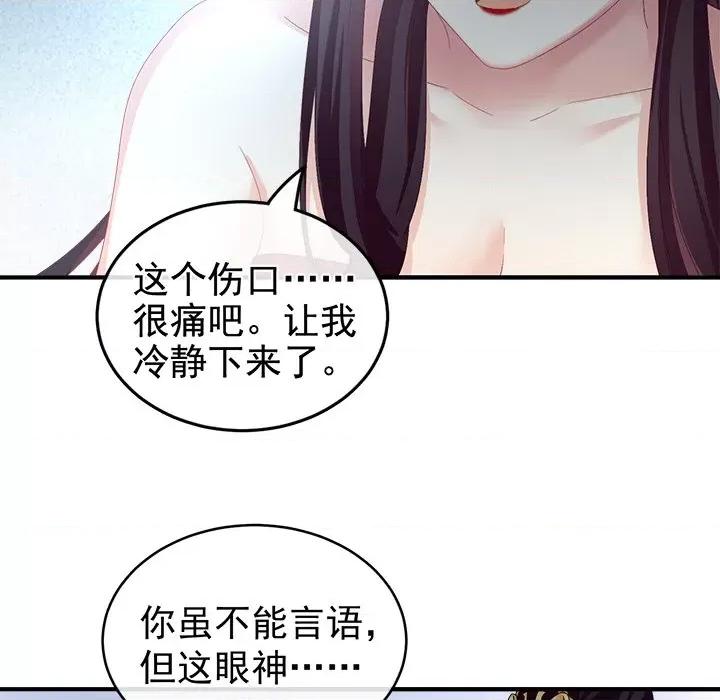 娇夫有喜 娇夫有喜-第 14 话 第118页