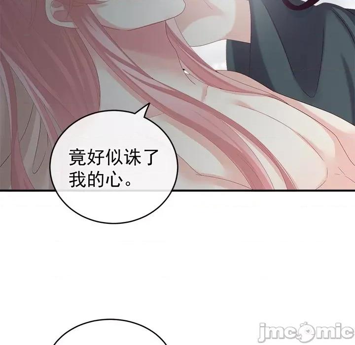 娇夫有喜 娇夫有喜-第 14 话 第120页