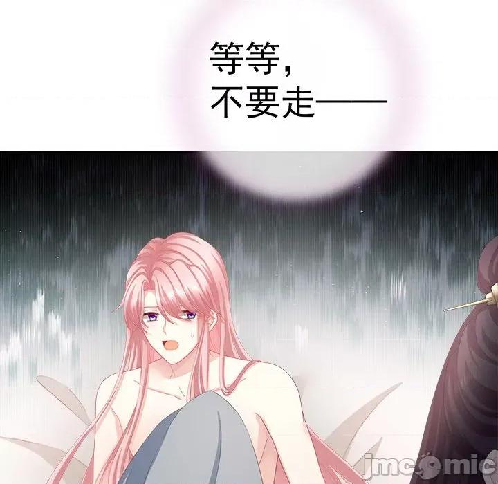 娇夫有喜 娇夫有喜-第 14 话 第130页