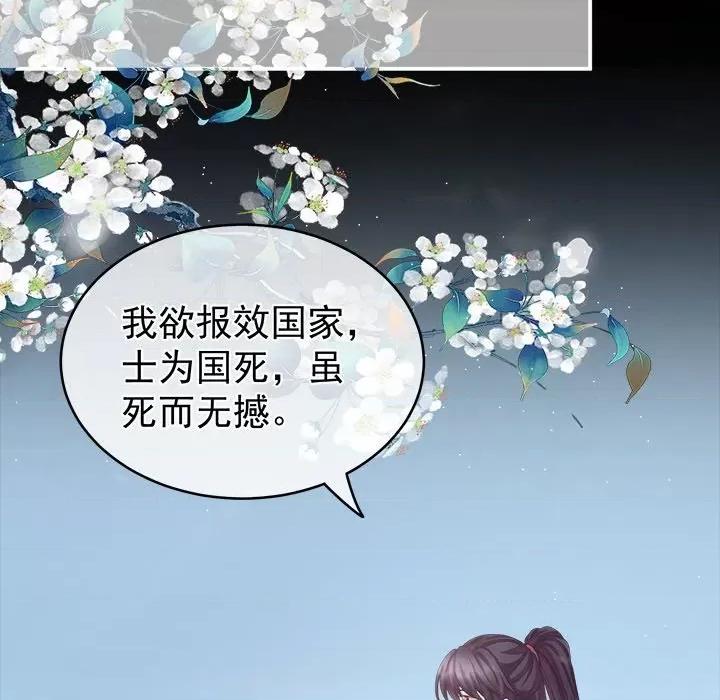娇夫有喜 娇夫有喜-第 14 话 第141页