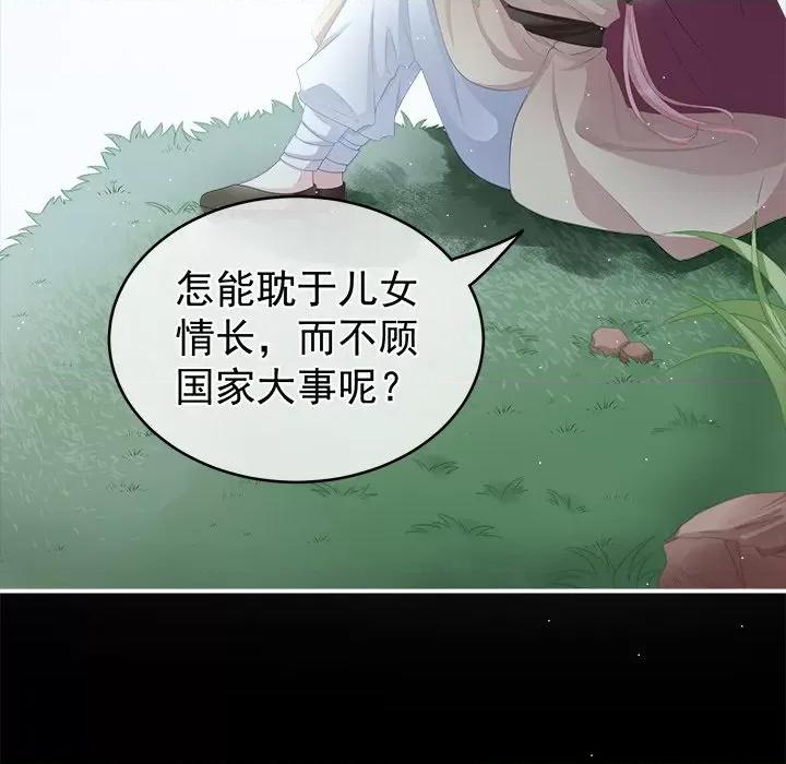 娇夫有喜 娇夫有喜-第 14 话 第143页