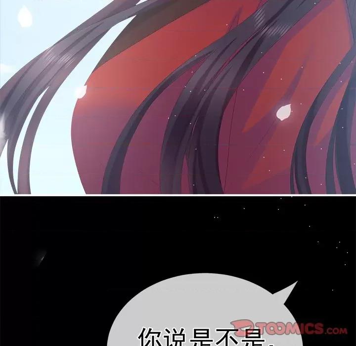 娇夫有喜 娇夫有喜-第 14 话 第147页