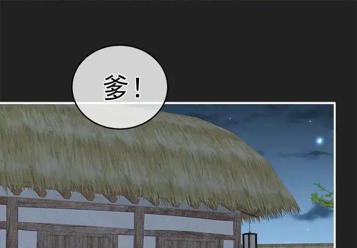 娇夫有喜 娇夫有喜-第 15 话 第1页