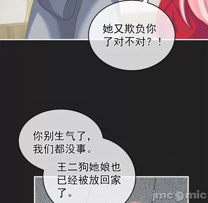 娇夫有喜 娇夫有喜-第 15 话 第5页