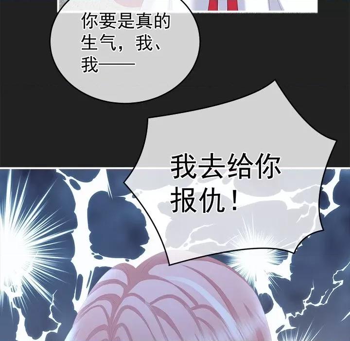 娇夫有喜 娇夫有喜-第 15 话 第7页