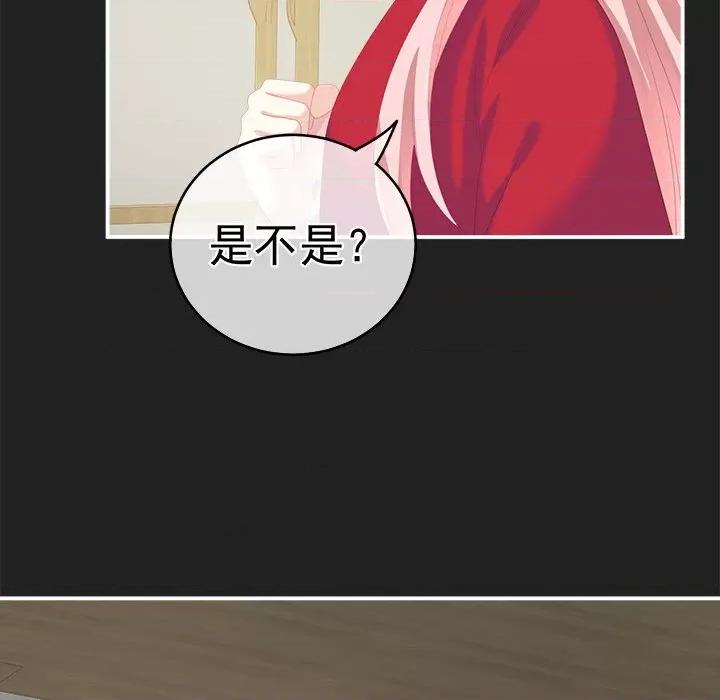 娇夫有喜 娇夫有喜-第 15 话 第14页