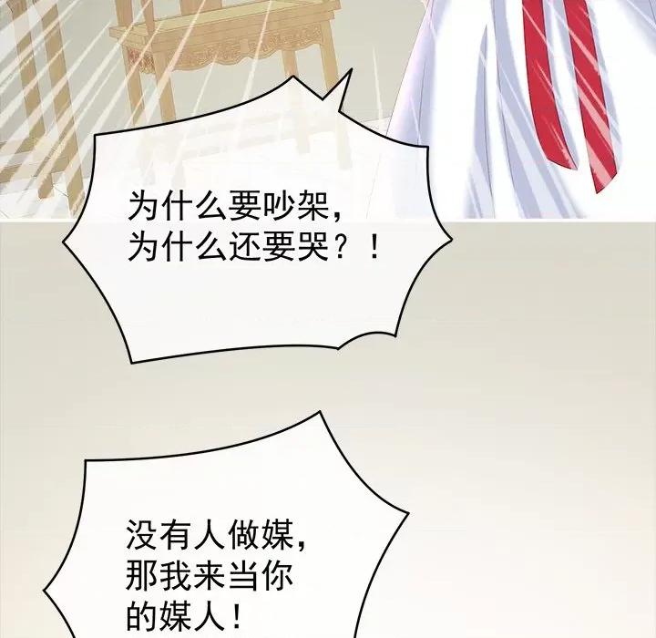 娇夫有喜 娇夫有喜-第 15 话 第19页