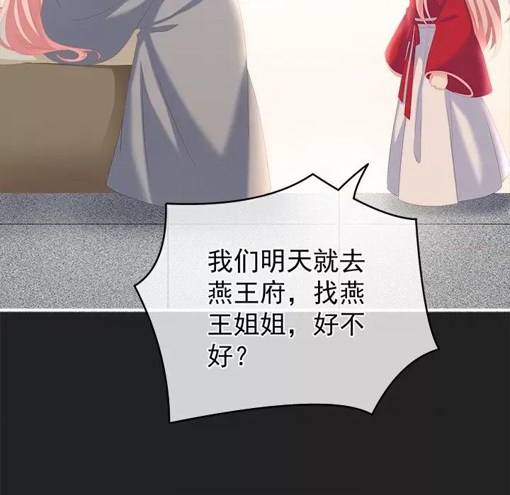 娇夫有喜 娇夫有喜-第 15 话 第21页