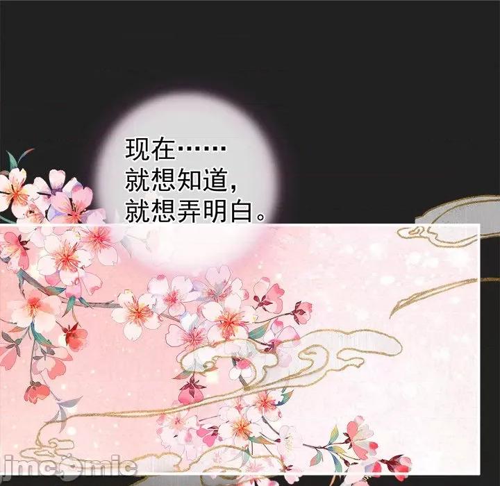 娇夫有喜 娇夫有喜-第 15 话 第25页