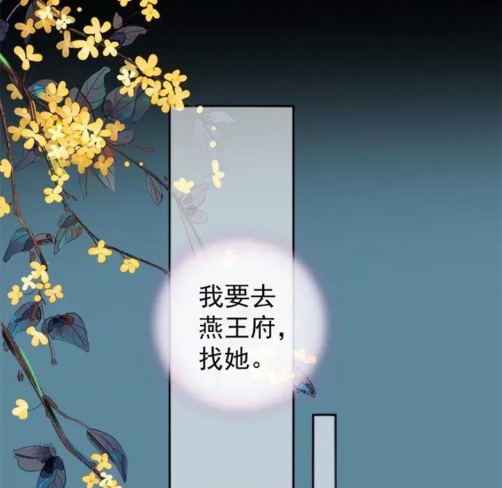娇夫有喜 娇夫有喜-第 15 话 第28页