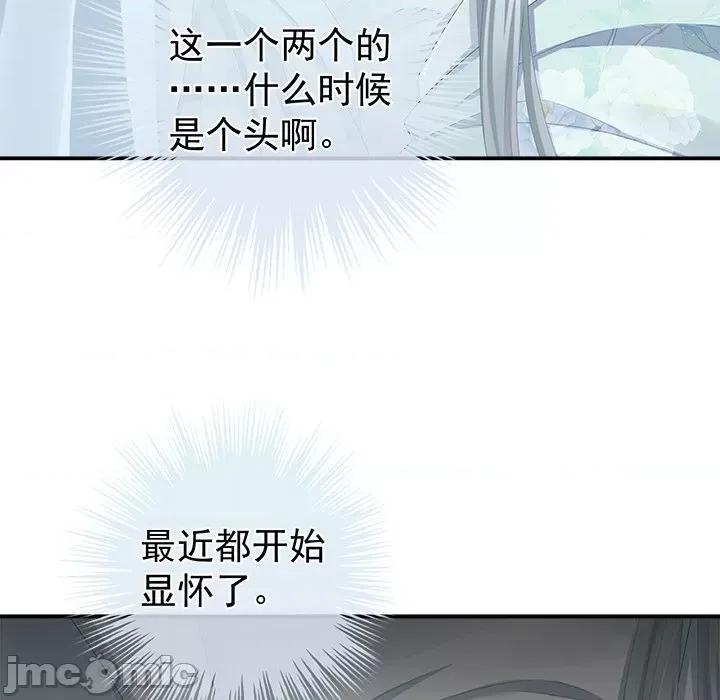 娇夫有喜 娇夫有喜-第 15 话 第50页