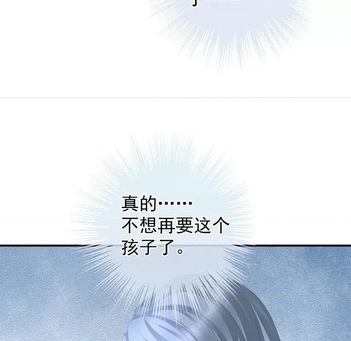 娇夫有喜 娇夫有喜-第 15 话 第52页