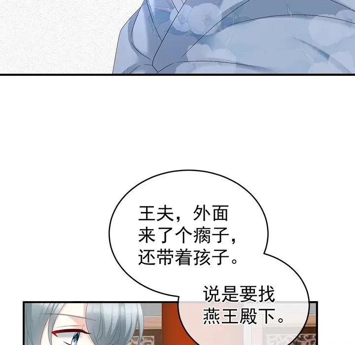 娇夫有喜 娇夫有喜-第 15 话 第54页