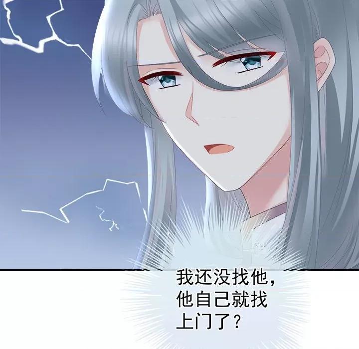 娇夫有喜 娇夫有喜-第 15 话 第57页