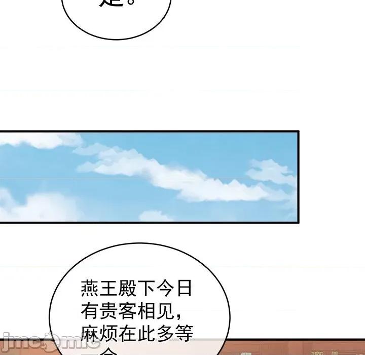 娇夫有喜 娇夫有喜-第 15 话 第60页