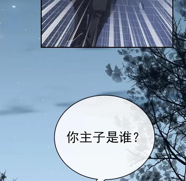 娇夫有喜 娇夫有喜-第 15 话 第119页