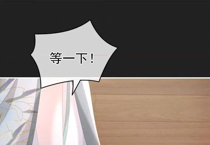 娇夫有喜 娇夫有喜-第 16 话 第1页
