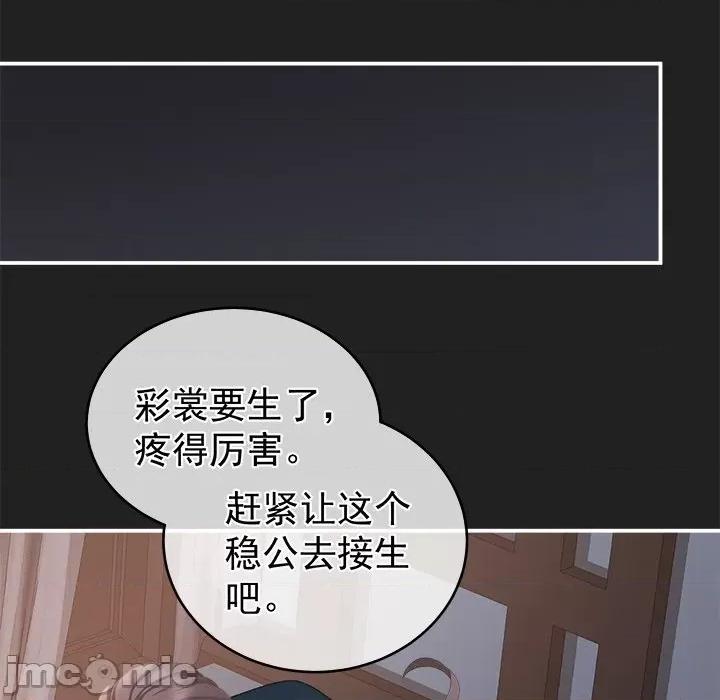 娇夫有喜 娇夫有喜-第 16 话 第10页