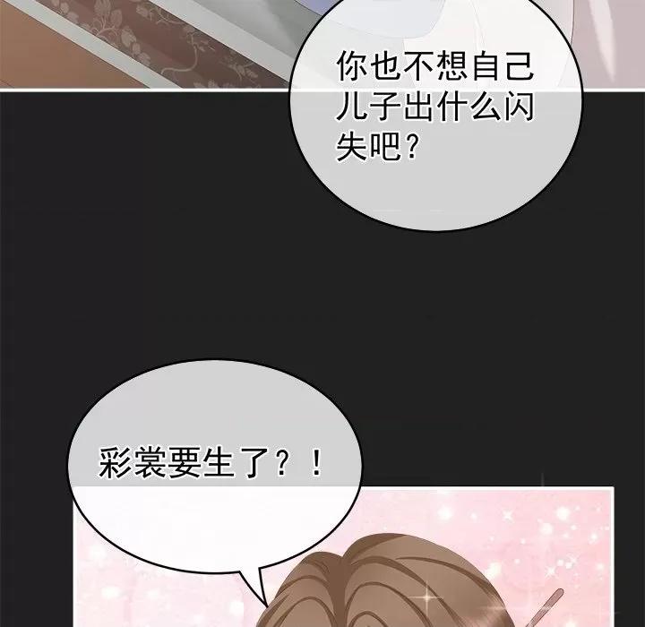 娇夫有喜 娇夫有喜-第 16 话 第12页