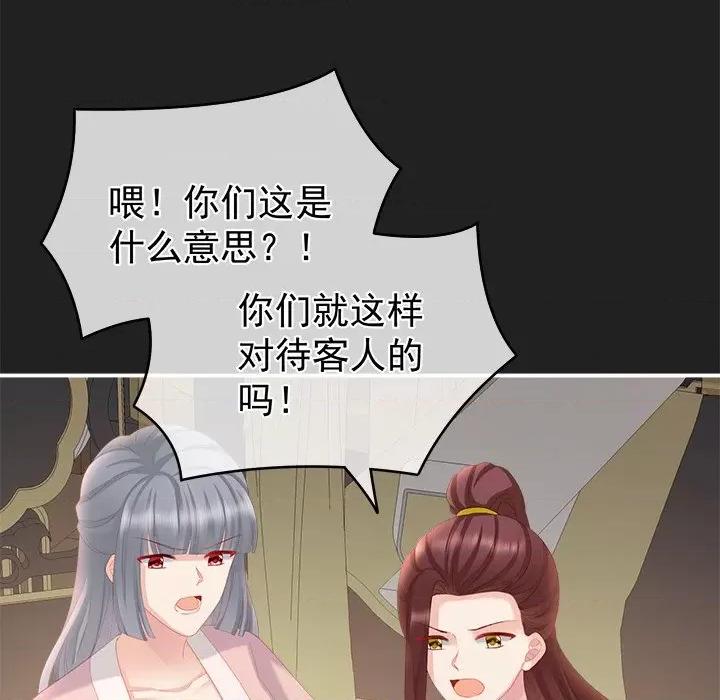娇夫有喜 娇夫有喜-第 16 话 第16页