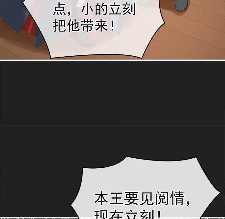 娇夫有喜 娇夫有喜-第 16 话 第26页
