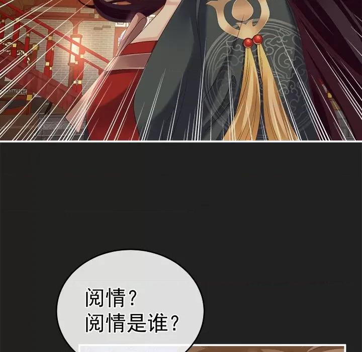 娇夫有喜 娇夫有喜-第 16 话 第28页