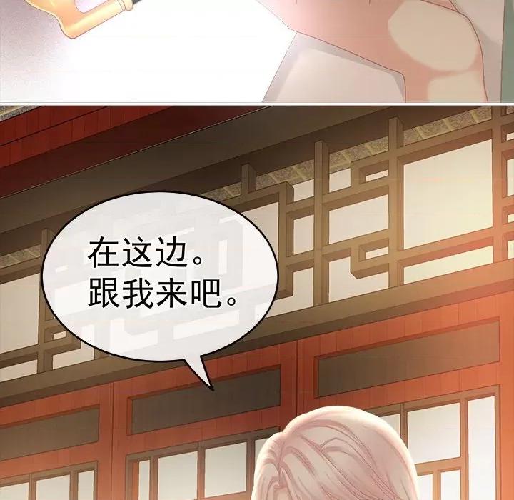 娇夫有喜 娇夫有喜-第 16 话 第31页