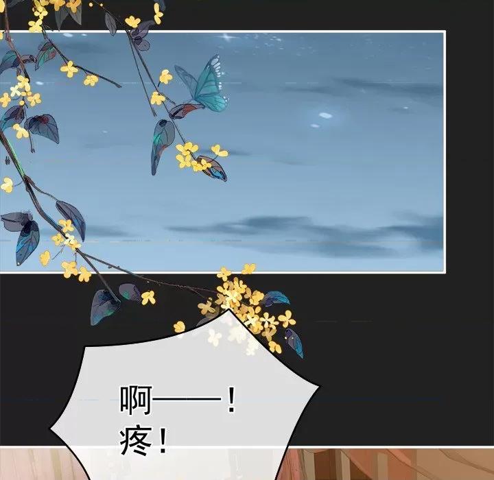 娇夫有喜 娇夫有喜-第 16 话 第34页