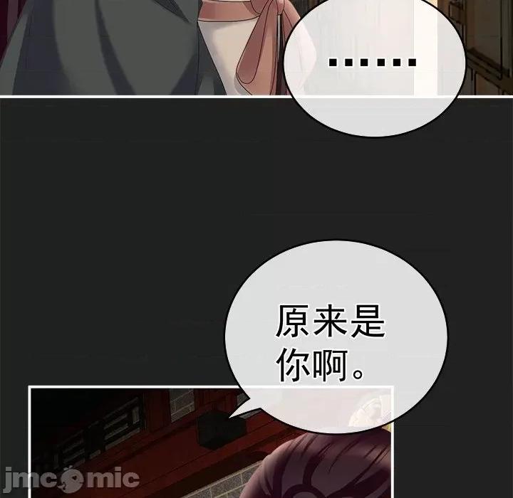 娇夫有喜 娇夫有喜-第 16 话 第45页