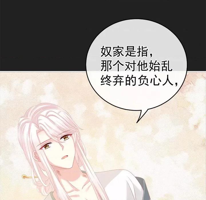 娇夫有喜 娇夫有喜-第 16 话 第47页