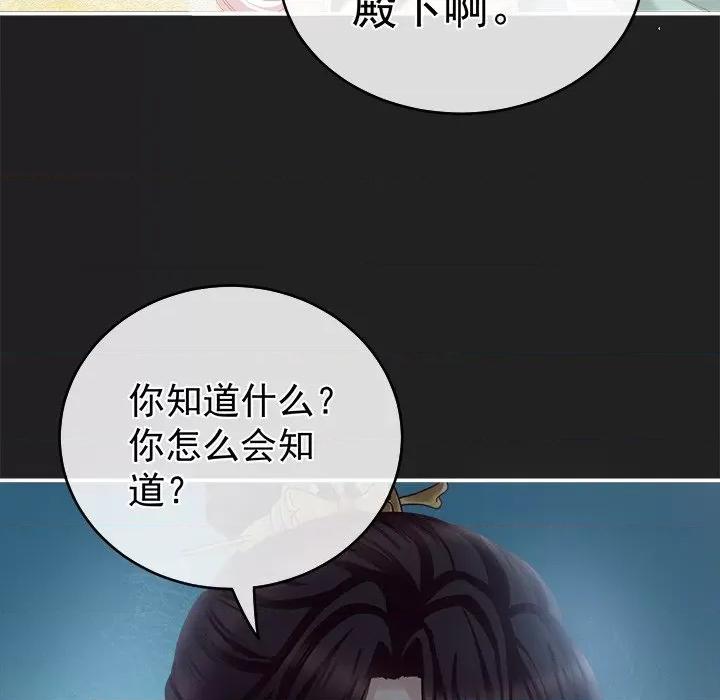 娇夫有喜 娇夫有喜-第 16 话 第49页