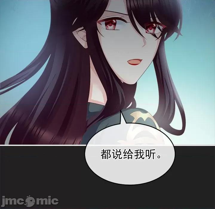 娇夫有喜 娇夫有喜-第 16 话 第50页