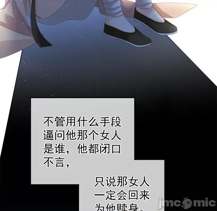 娇夫有喜 娇夫有喜-第 16 话 第55页