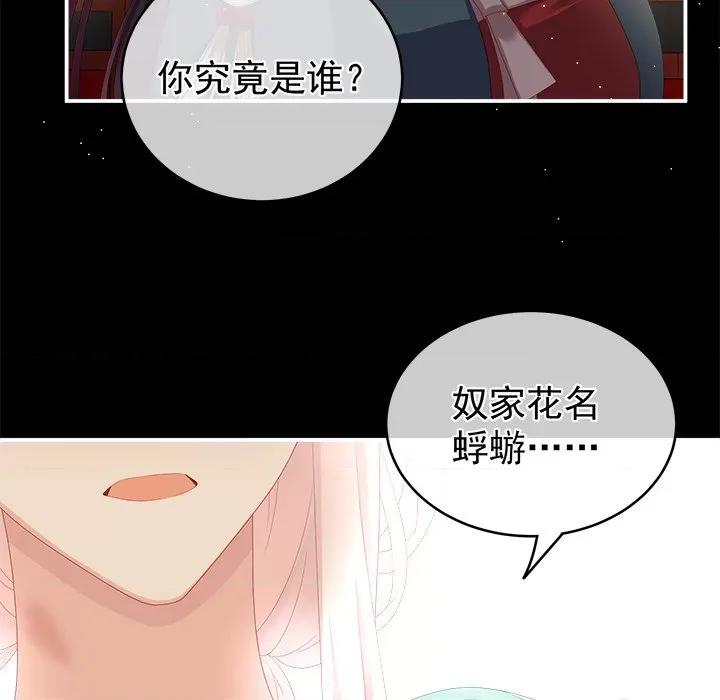 娇夫有喜 娇夫有喜-第 16 话 第66页