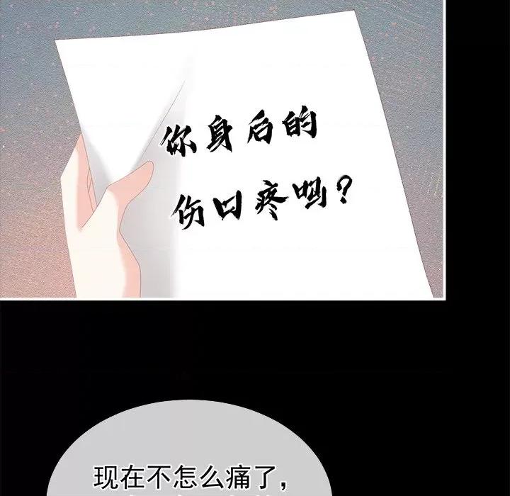 娇夫有喜 娇夫有喜-第 16 话 第126页
