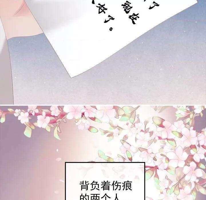 娇夫有喜 娇夫有喜-第 16 话 第131页