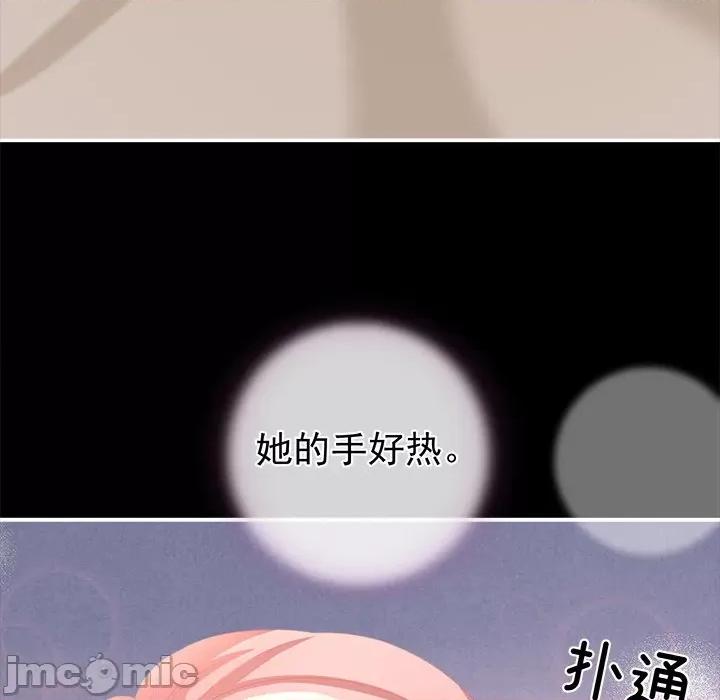 娇夫有喜 娇夫有喜-第 16 话 第140页