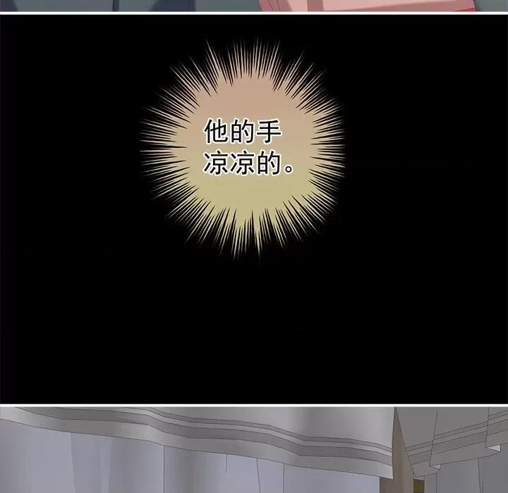 娇夫有喜 娇夫有喜-第 16 话 第144页